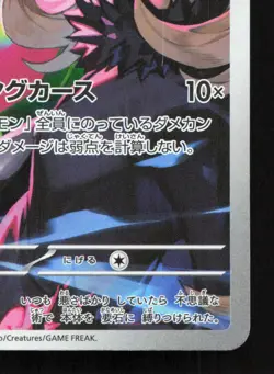 Cynthia's Spiritomb 208/193 MEGA Dream ex NM Japanese Pokemon Card TCG - Image 5