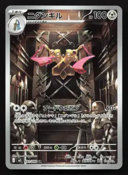 Doublade 091/080 Nihil Zero NM Japanese Pokemon Card TCG - Image 1