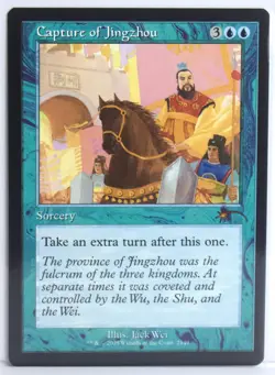 Capture of Jingzhou [New, Near Mint] Retro Frame {Dandan SLD} - Image 1