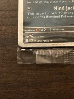 POKEMON GENGAR 050/088 GAMESTOP EXCLUSIVE PROMO PERFECT ORDER - Image 3