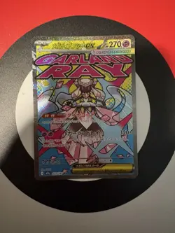 Mega Diancie ex MA 227/193 MEGA Dream ex M2a Pokemon Card Japanese - Image 1