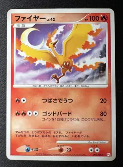 Moltres 002/013 LP - 2008 Japanese Pokemon Card - Gift Box DPt Half Deck - Image 1