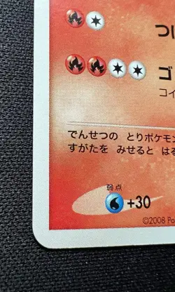 Moltres 002/013 LP - 2008 Japanese Pokemon Card - Gift Box DPt Half Deck - Image 4