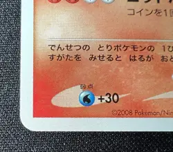 Moltres 002/013 LP - 2008 Japanese Pokemon Card - Gift Box DPt Half Deck - Image 5