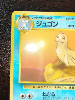 LP＋Dewgong Pokemon Card Japanese Game Rare No. 087 Vending Series 2 Glossy eb220 - Image 2