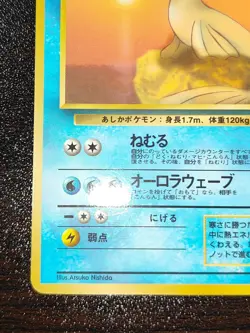 LP＋Dewgong Pokemon Card Japanese Game Rare No. 087 Vending Series 2 Glossy eb220 - Image 4