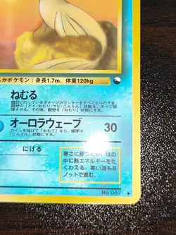 LP＋Dewgong Pokemon Card Japanese Game Rare No. 087 Vending Series 2 Glossy eb220 - Image 5