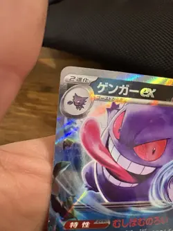 Pokemon TCG Gengar EX 47/71 SV5K: Wild Force Holo (Japanese) Ultra Rare NM - Image 2