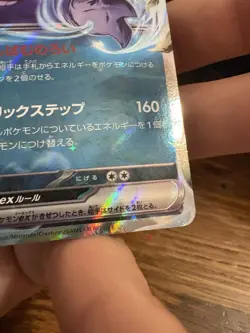 Pokemon TCG Gengar EX 47/71 SV5K: Wild Force Holo (Japanese) Ultra Rare NM - Image 5