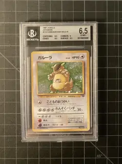 Kangaskhan Holo Rare #115 - Pokemon Card Japanese 1997 Jungle (BGS 6.5 EX-MT+) - Image 1