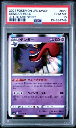 2021 POKEMON JPN SWORD & SHIELD JET-BLACK SPIRIT #027 GENGAR-HOLO PSA 10 - Image 1