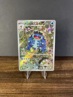 Pokemon TCG - Black Bolt - Seismitoad AR 109/086 (Japanese) - Image 1