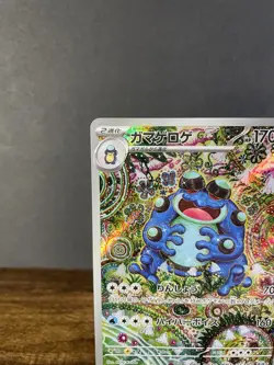 Pokemon TCG - Black Bolt - Seismitoad AR 109/086 (Japanese) - Image 2
