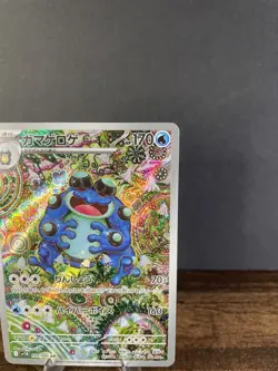 Pokemon TCG - Black Bolt - Seismitoad AR 109/086 (Japanese) - Image 3