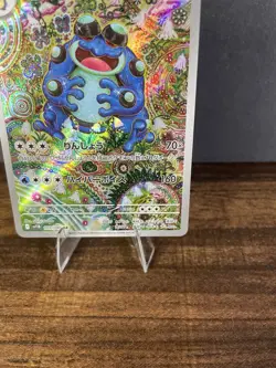 Pokemon TCG - Black Bolt - Seismitoad AR 109/086 (Japanese) - Image 4