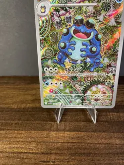 Pokemon TCG - Black Bolt - Seismitoad AR 109/086 (Japanese) - Image 5