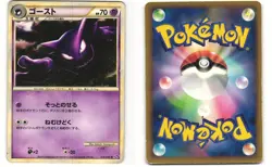 Haunter Uncommon Japanese Pokemon TCG Lost Link 014/040 (LL) MP - Image 3