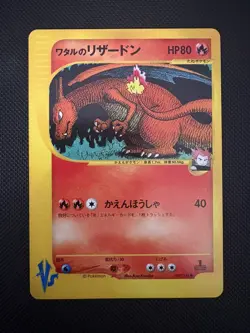 Lance's Charizard 097/141 VS Series 2001 1st Edition Japanese Pokemon Card MINT - Image 1