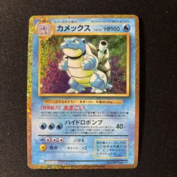 Blastoise 003/032 Holo CLK Japanese TCG Classic Pokemon Card - Image 1