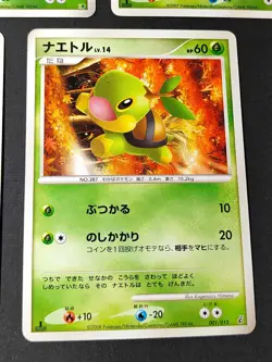 Pokemon Card Japanese 2008 Turtwig 001/013 Entry Pack DP DPBP 448 lot eb218 - Image 2
