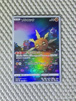 Solrock 189/172 Full Art Holo Pokemon S12a: VSTAR Universe Japanese Near Mint#52 - Image 1