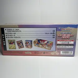 Pokemon Center Hiroshima Special Box Pikachu sealed New - Image 4