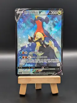 Pokemon TCG: Garchomp V 084/067 Korean Astral Radiance Ultra Rare - Image 3