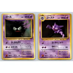 Gastly & Haunter 1996 Base Set Japanese Pokemon Card Evolution Set Lot - Damaged - Image 1