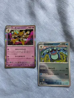 Pokemon TCG - Japanese Card Bundle X18 - NM/M - Image 4