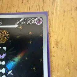 Gothitelle 123/086 SV11W White Flare Art Rare (AR) NM Japanese Pokemon TCG - Image 4