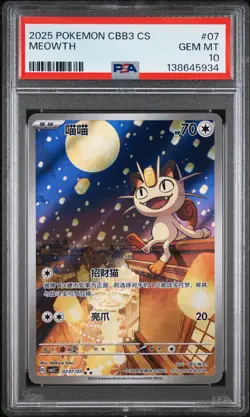 2025 POKEMON SIMPLIFIED CHINESE CBB3 C-GEM PACK VOL 3 #07 MEOWTH PSA 10 - Image 1