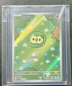 Solosis AR 123/086 SV11B Black Bolt Pokemon Japanese Scarlet & Violet LP/NM - Image 4