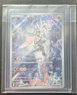 2025 Near Mint Pokemon N's Reshiram AR 109/100 SV9 Battle Partners Japanese - Image 3