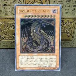 Yugioh Rainbow Dark Dragon PTDN-JP003 Ultimate Rare LP - Image 1