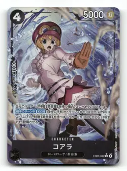 Koala (Alt Art) EB03-042 - Heroines Edition - One Piece Japanese NM/M - Image 1