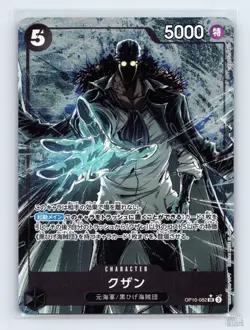 Kuzan (Parallel) OP10-082 Royal Blood SR JP One Piece NM - Image 1
