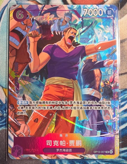 One Piece Exclusive Chinese Card Adventure on KAMI'S Island Scopper Gaban TR Alt - Image 1