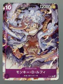 ONE PIECE CARD GAME MONKEY.D.LUFFY GEAR 5 P-041 P PROMO ONE PIECE DAY (JAPANESE) - Image 1