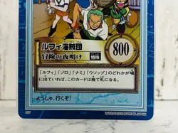 Luffy Pirates Dawn Of Adventure S17 One Piece Carddass Hyper Battle - Image 3