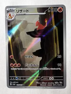 Pokemon Charmeleon 169/165 Sv2a Card 151 Art Rare Holo Japanese 100HP - Image 1