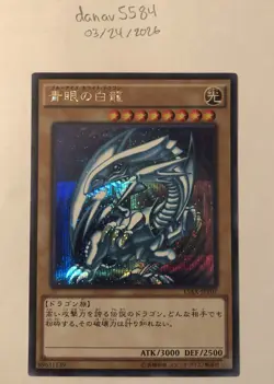 Blue-Eyes White Dragon 15AX-JPY07 Millennium Rare Yu-Gi-Oh! Card Japanese - Image 1
