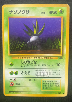 Pokemon TCG Oddish Jungle No.043 Regular Japanese Card MP - Image 1