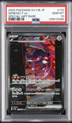2025 POKEMON JPN SV11B-BLACK BOLT SPECIAL ART RARE #172 GENESECT EX PSA 10 - Image 1
