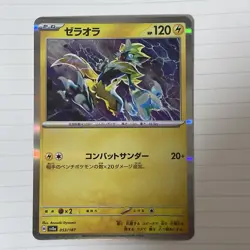 Zeraora Poke Ball Reverse Holo 053/187 SV8a Terastal Festival Pokemon NM - Image 1