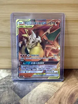 Charizard & Braixen GX 006/061 Striking Competition Tag Team Pokemon Chinese - Image 1