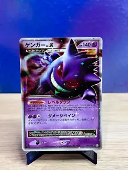 Advent of Arceus Gengar LV.X 043/090 Holo Rare Pokemon Japanese DMG - Image 1