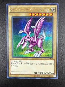 YU-GI-OH! JAPANESE | Seiyaryu Secret Rare | 15AX-JPM10 - Image 1