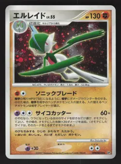 Gallade DPBP#333 Japanese Pokemon Shining Darkness - Image 1