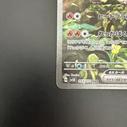 Gouging Fire ex 093/071 sv5k Wild Force Japanese Pokemon NM - Image 4