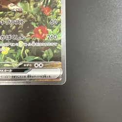 Gouging Fire ex 093/071 sv5k Wild Force Japanese Pokemon NM - Image 5